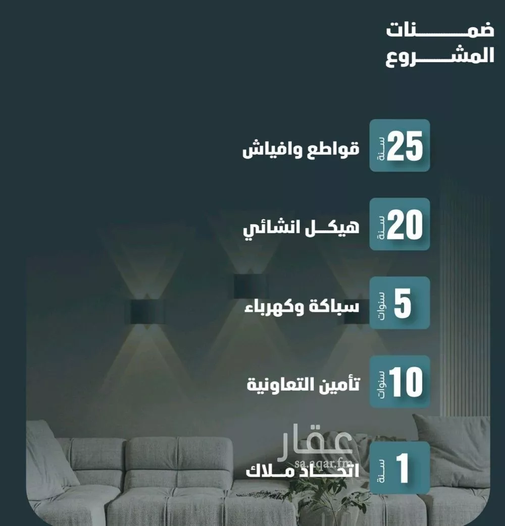 شقة 3 غرف في الياقوت 3