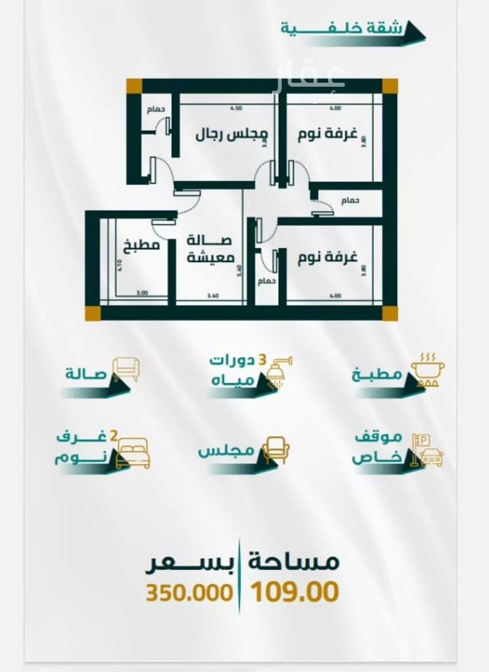 3 bedroom apartment in Al Fayha 4