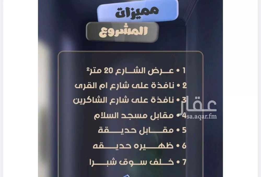 شقة 5 غرف في الصفا 3