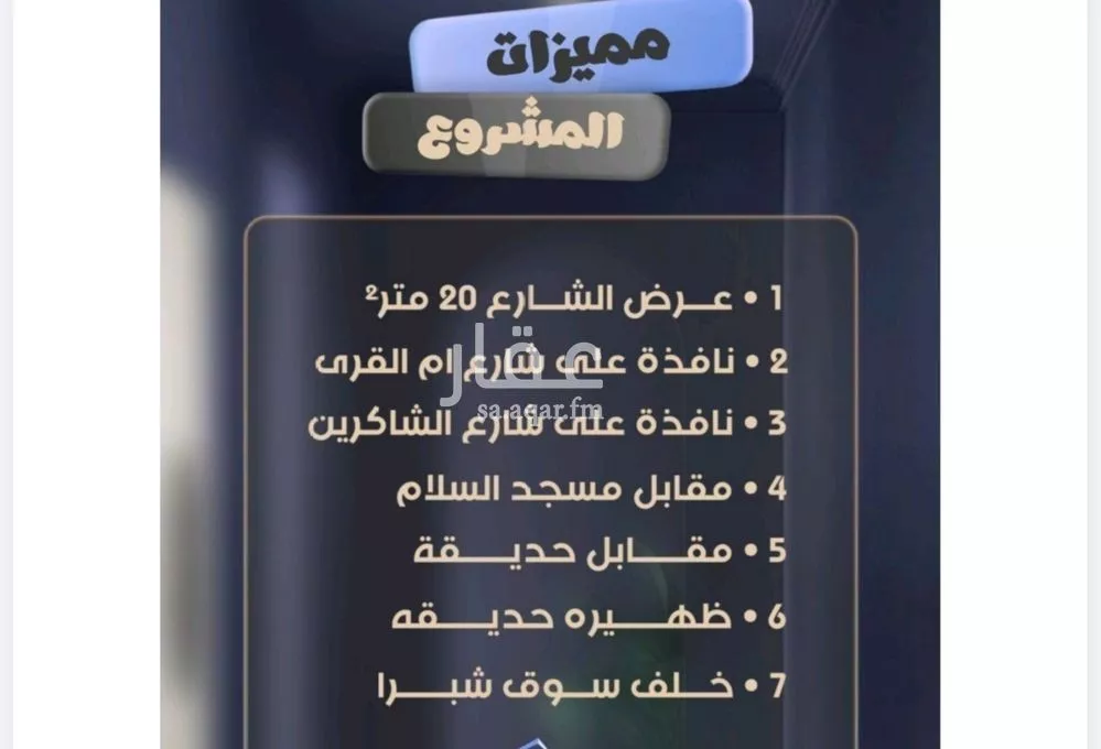 شقة 3 غرف في الصفا 2