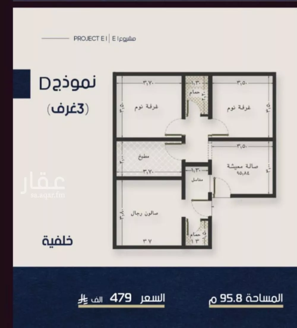 شقة 3 غرف في النعيم 3