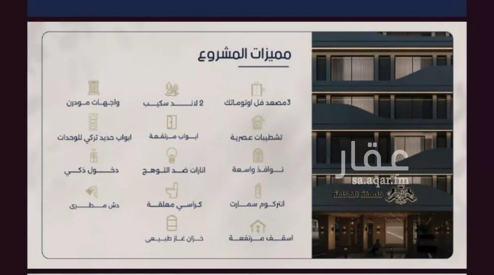 شقة 3 غرف في المروة 5