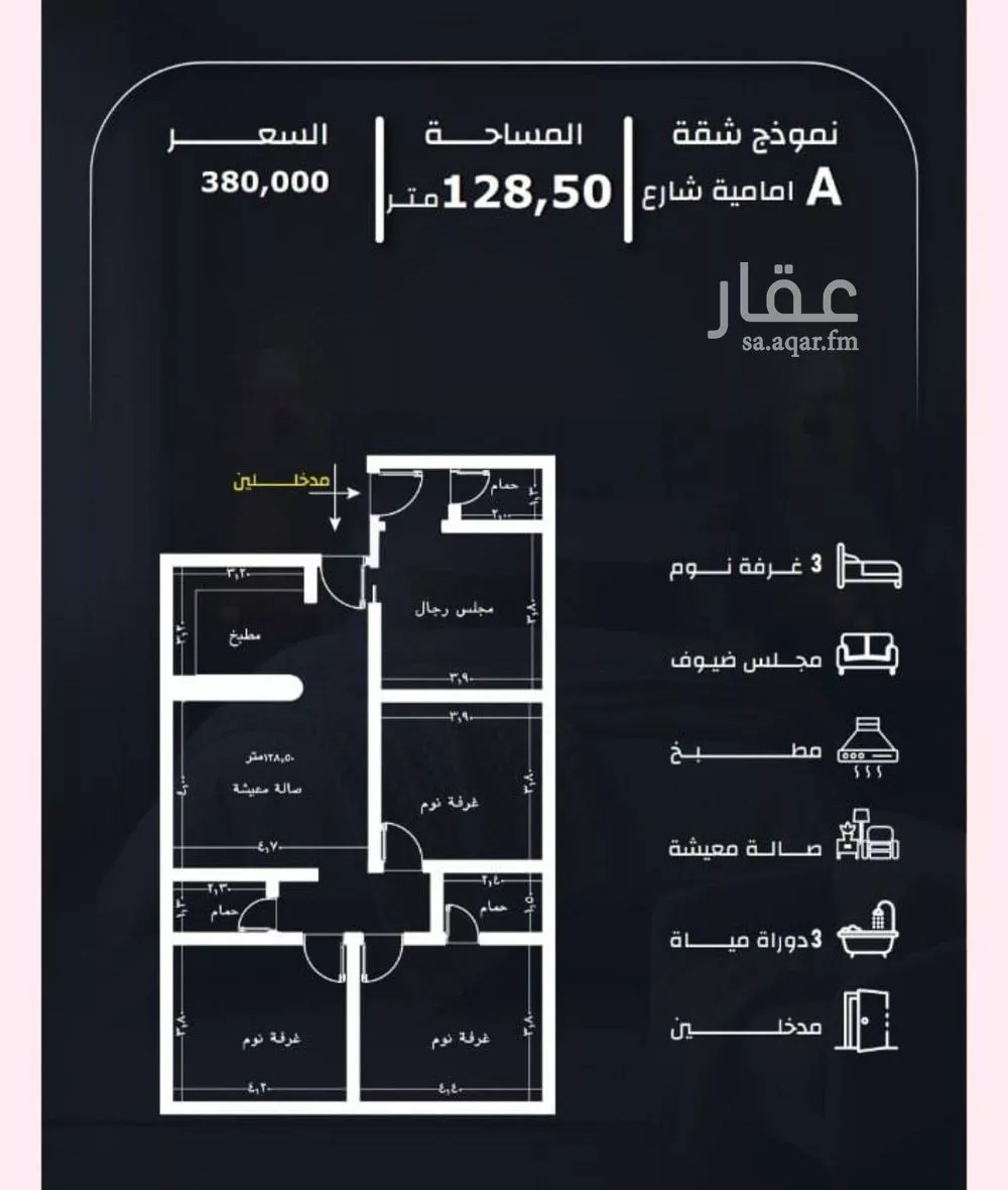 شقة 4 غرف في الريان 2