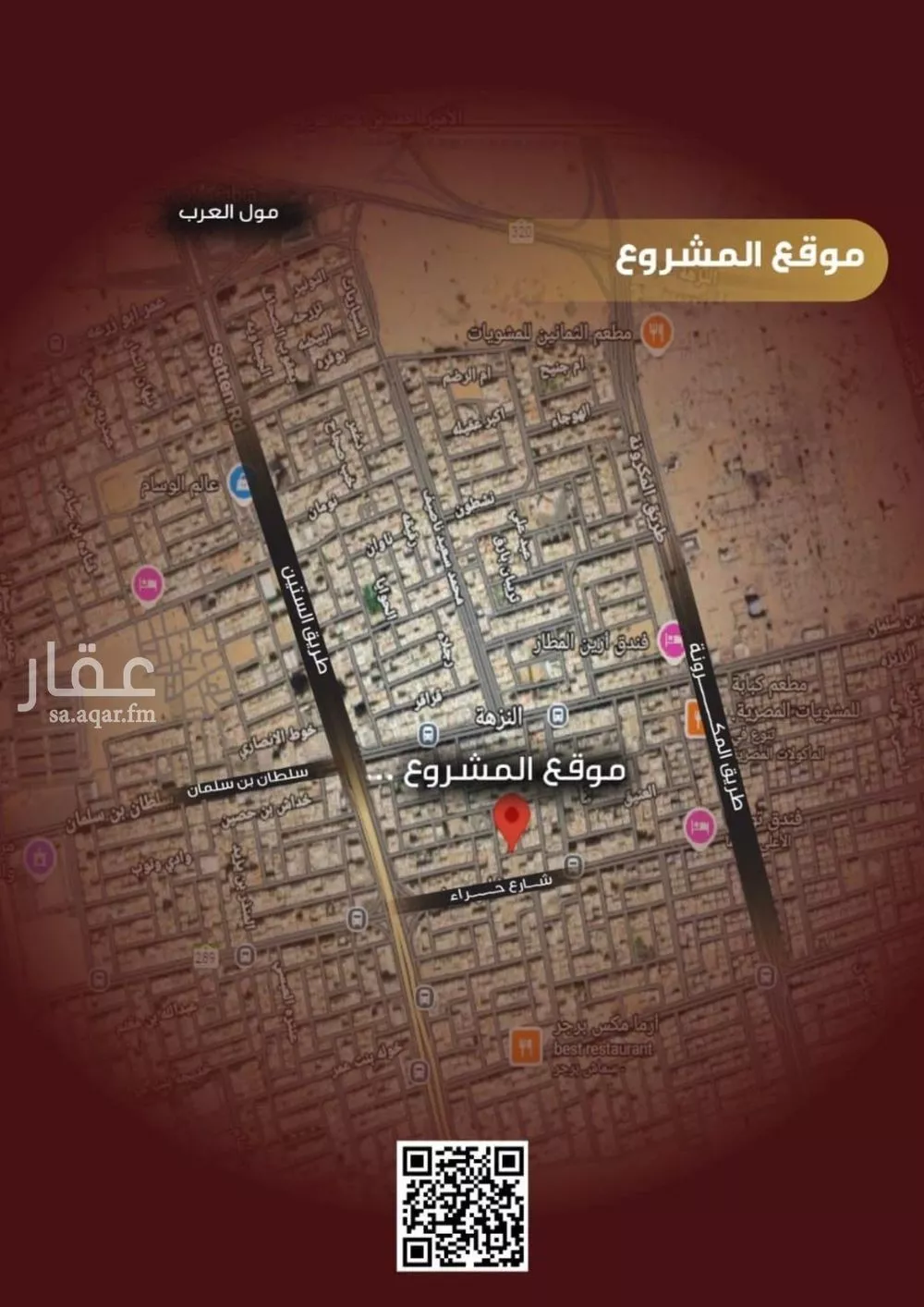 شقة 5 غرف في النزهة 5