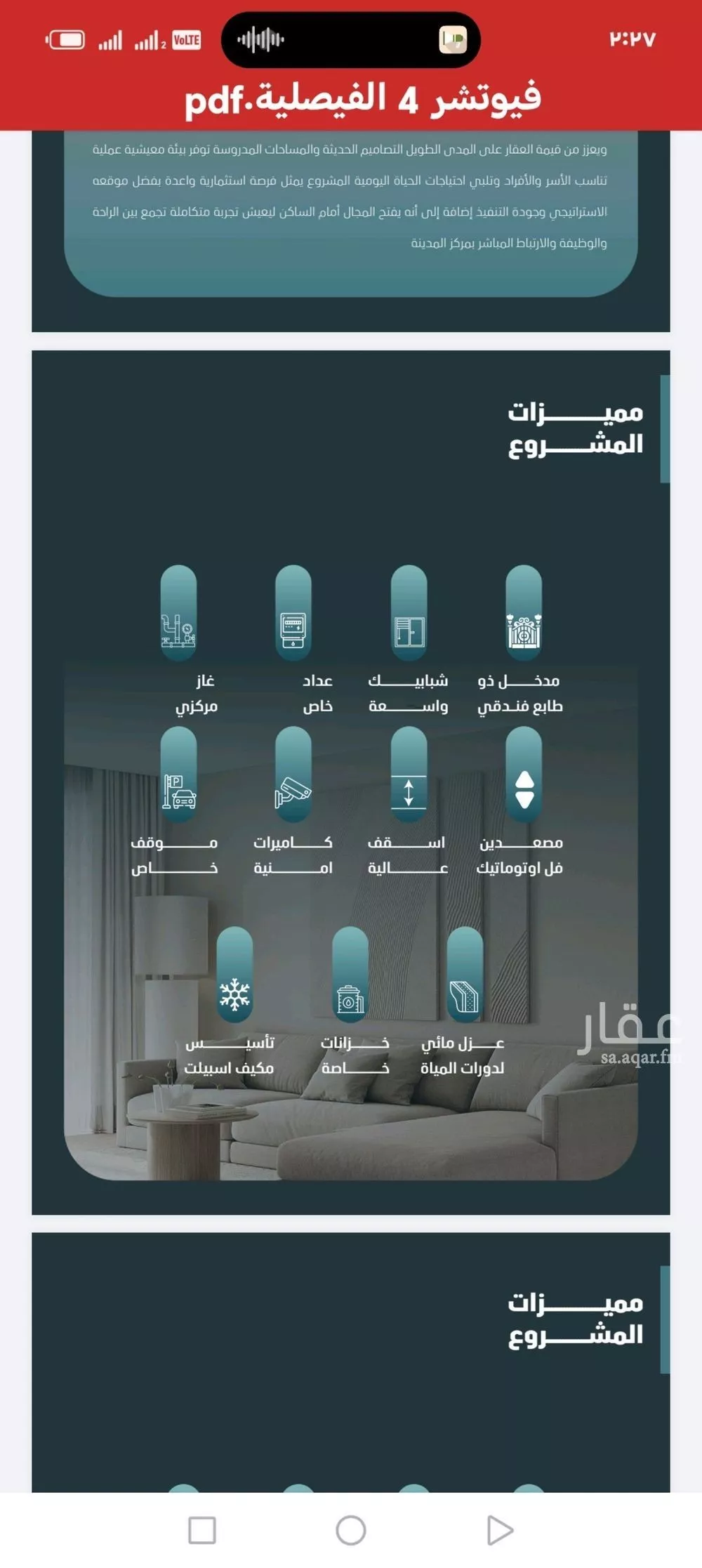 شقة 5 غرف في الفيصلية 4