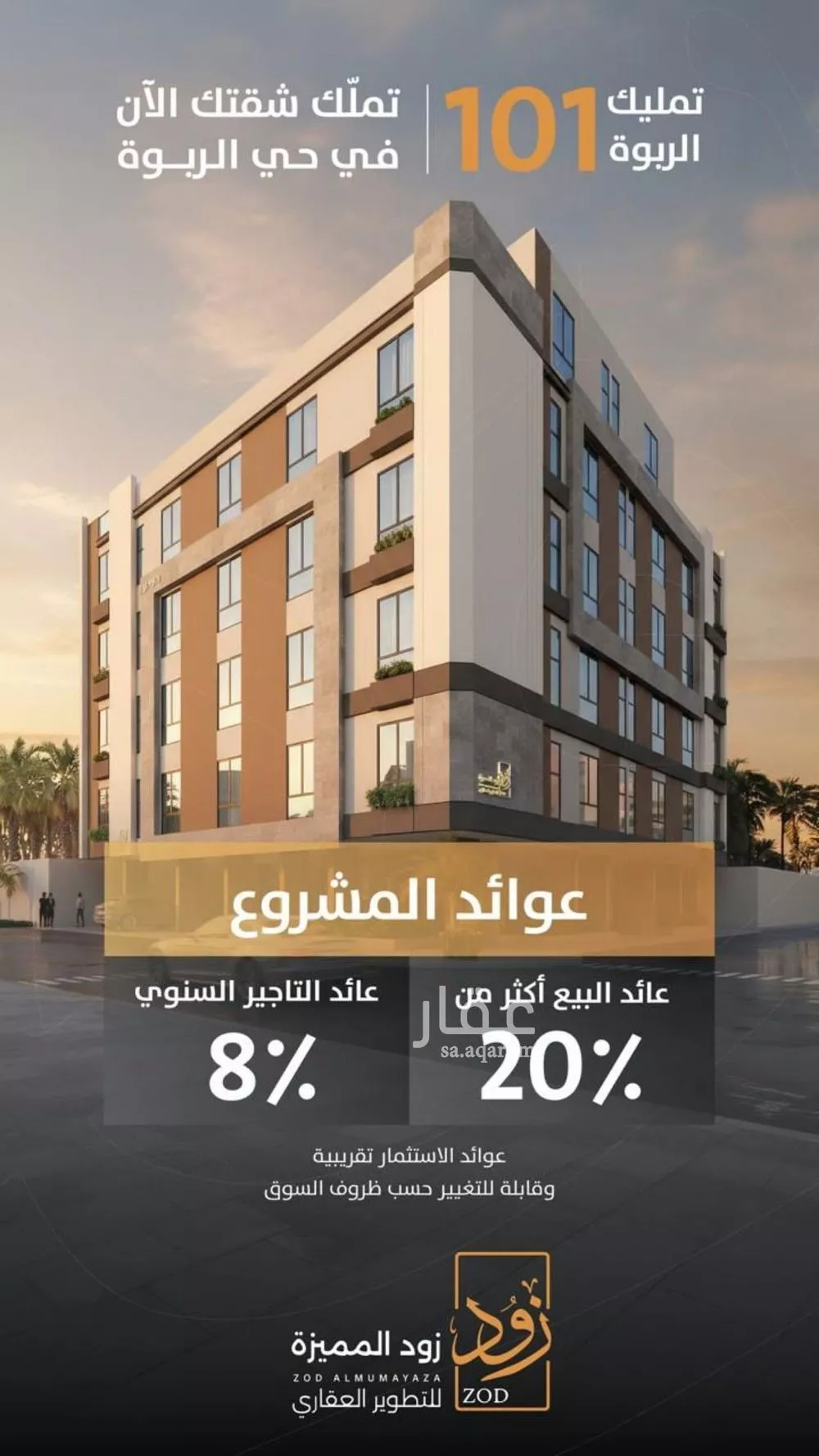 شقة 4 غرف في الربوة 2