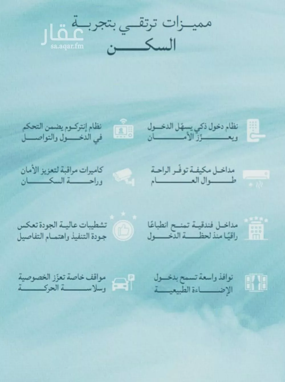 شقة 4 غرف في الياقوت 3