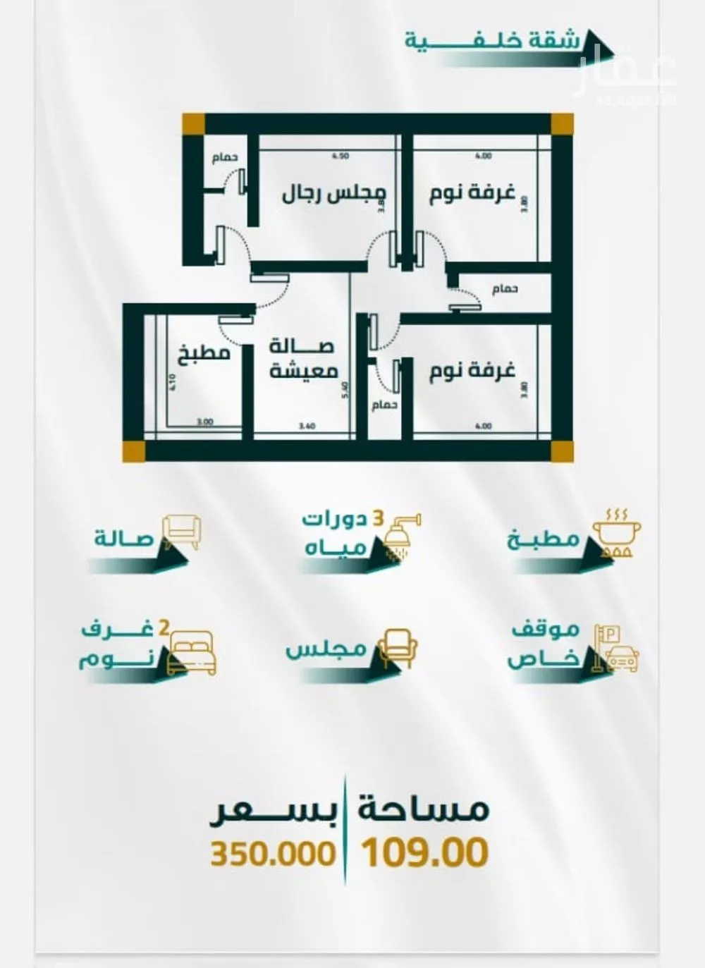 شقة 3 غرف في الفيحاء 2