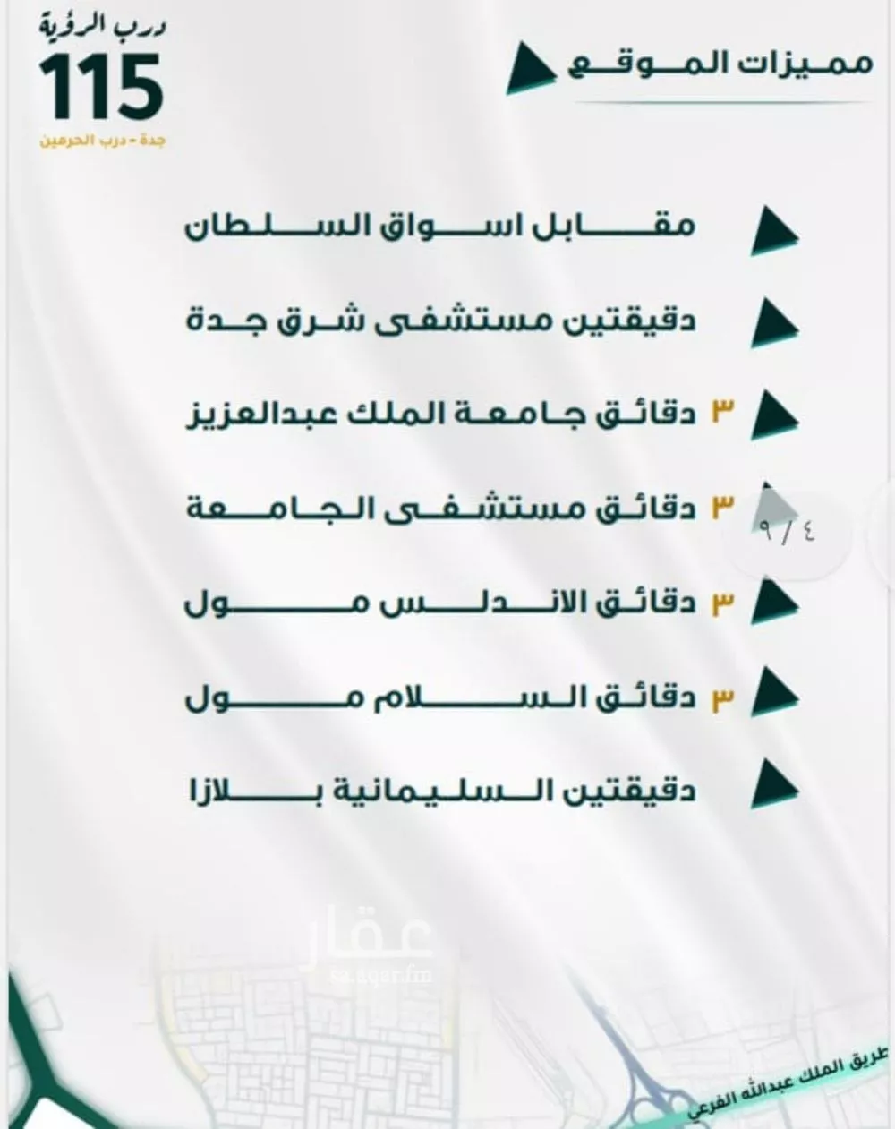 شقة 3 غرف في الفيحاء 3