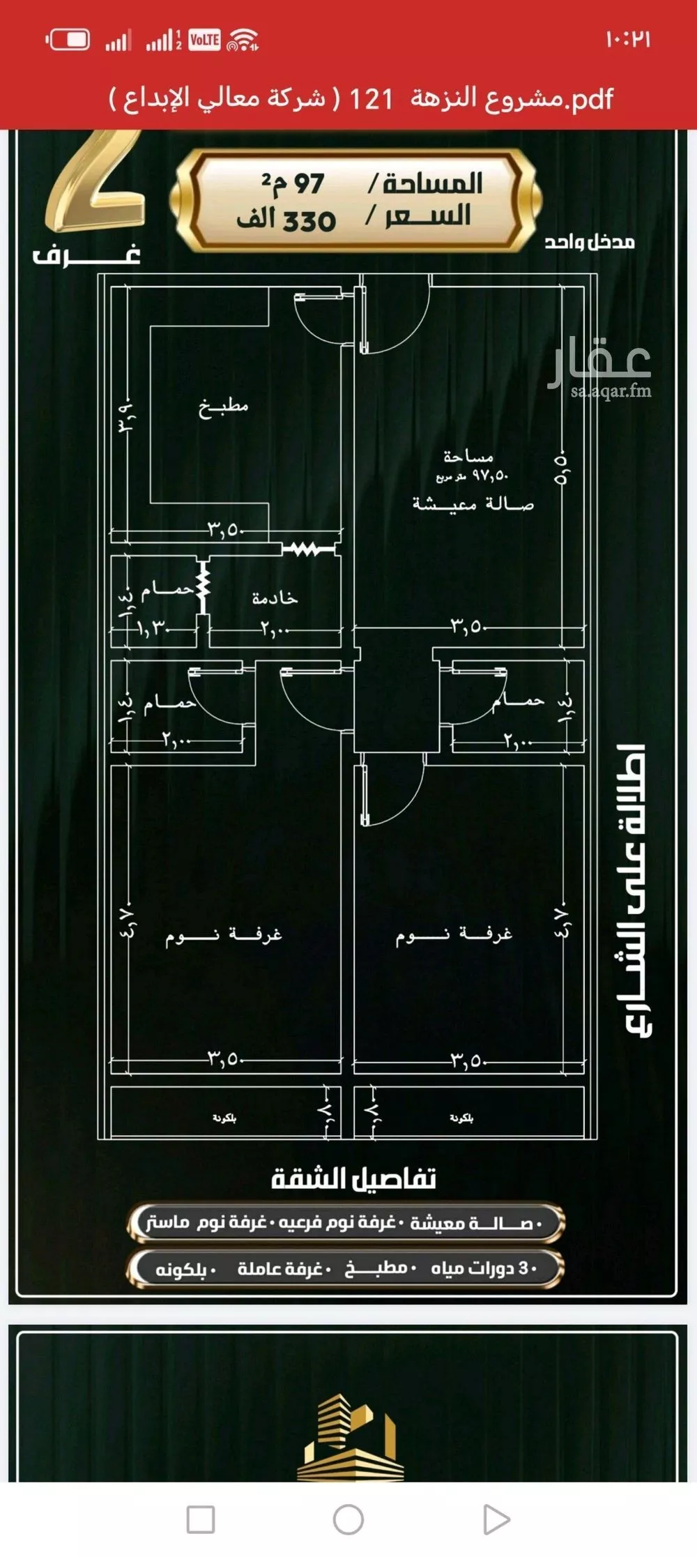 شقة 2 غرف في النزهة 2