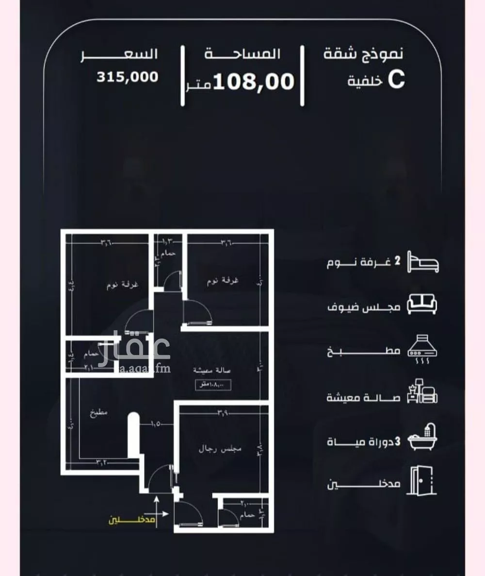 شقة 3 غرف في الريان 2