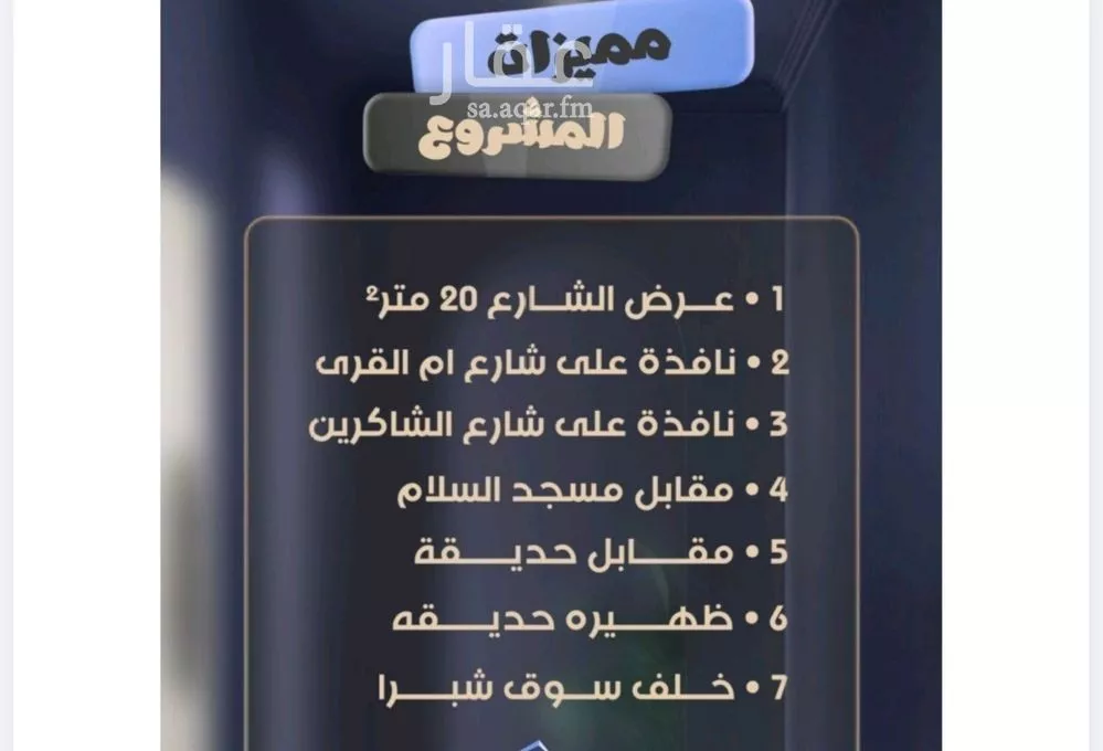 شقة 4 غرف في الصفا 1