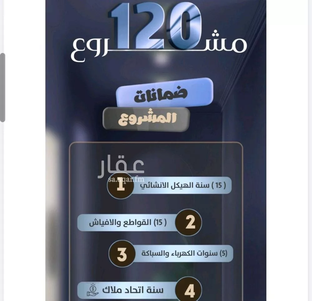 شقة 4 غرف في الصفا 2