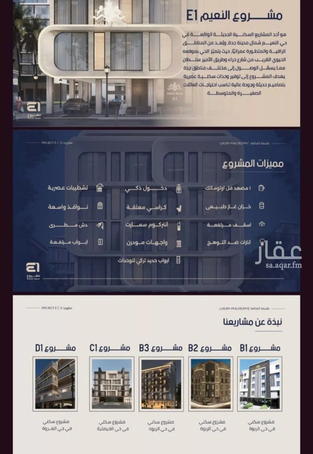 شقة 2 غرف في النعيم 3