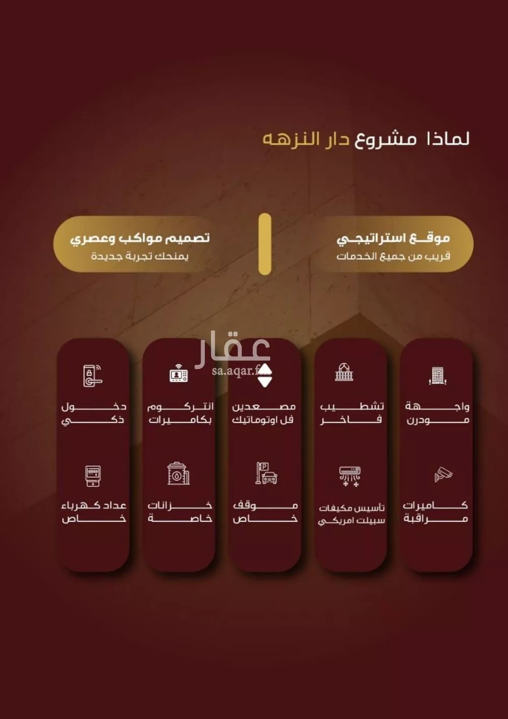 شقة 5 غرف في النزهة 4