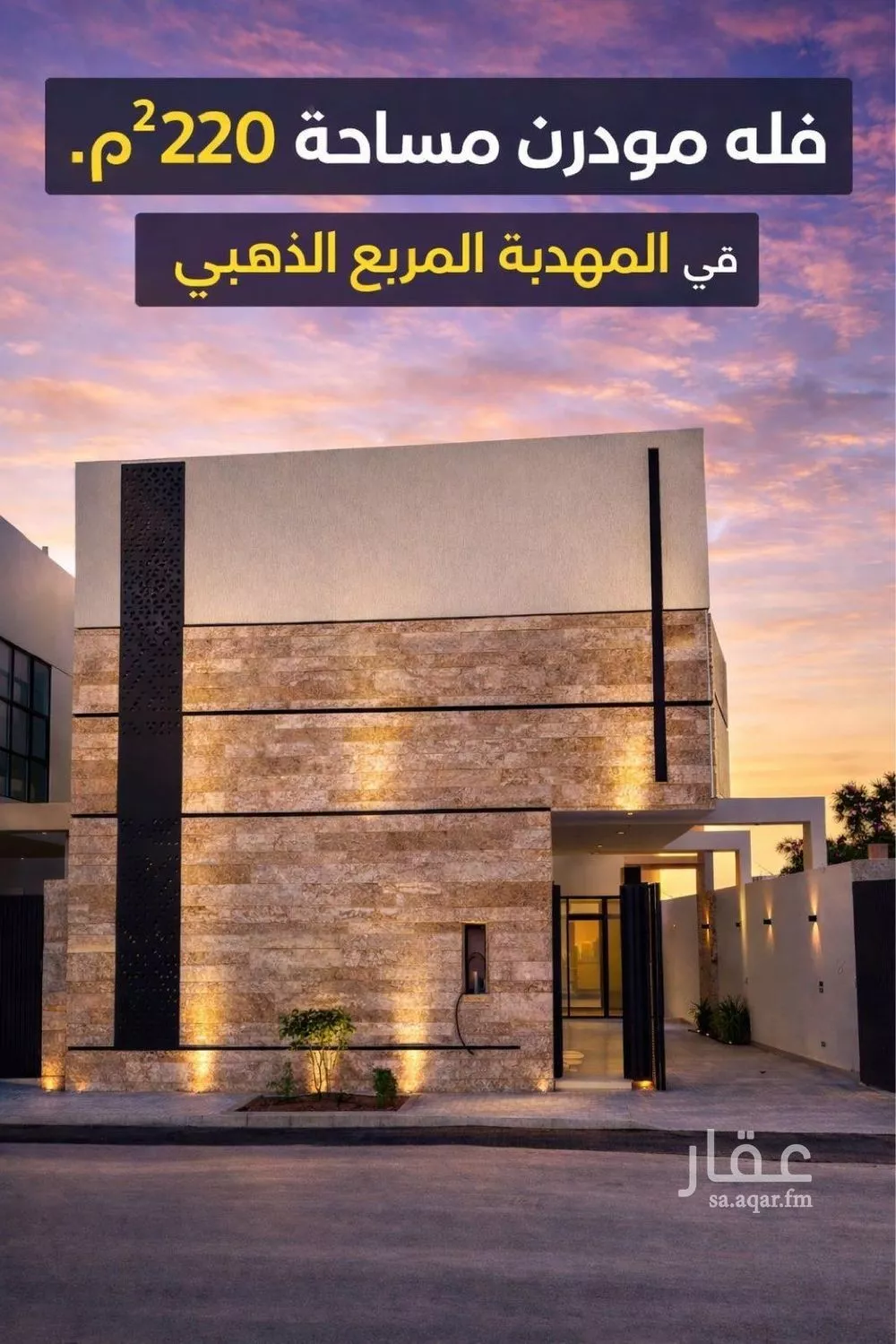 فيلا 6 غرف في المهدية 1