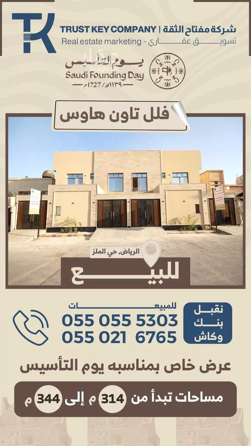 7 bedroom villa in Al Zahra, Riyadh 9