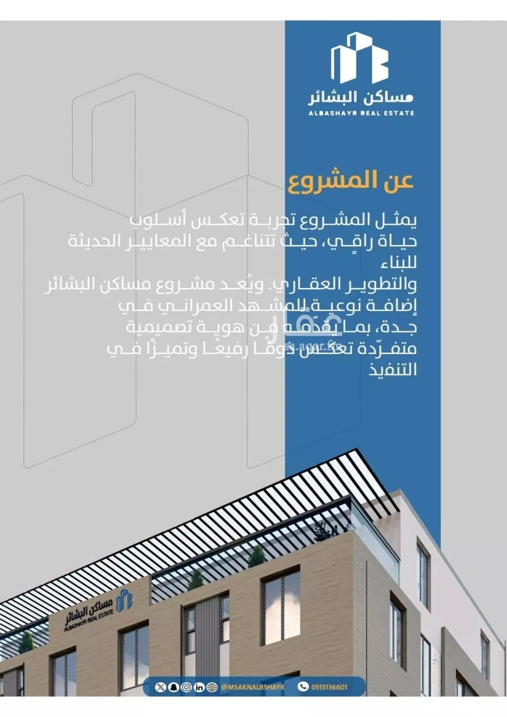 شقة 3 غرف في الصفا 3