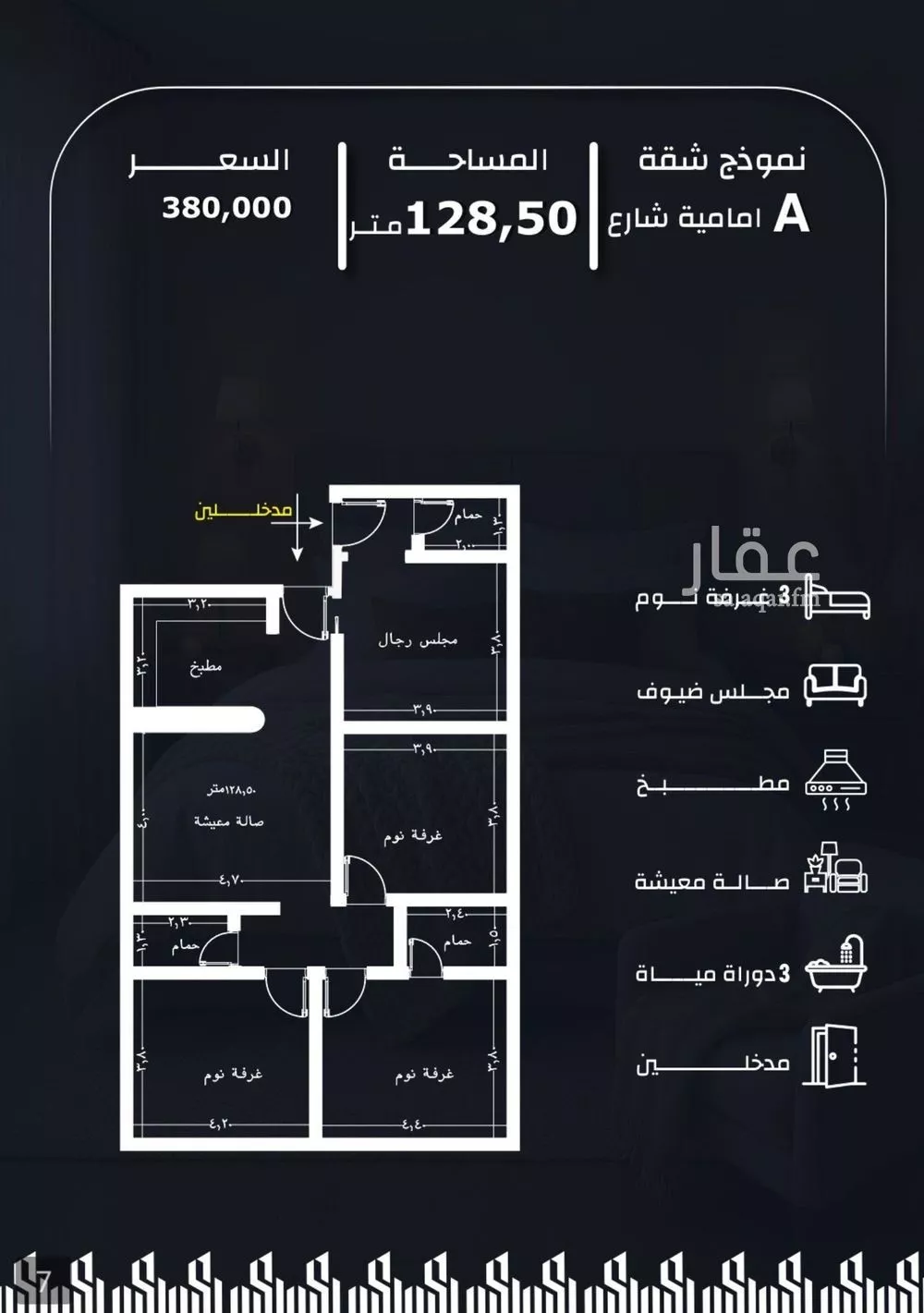 شقة 4 غرف في الريان 5