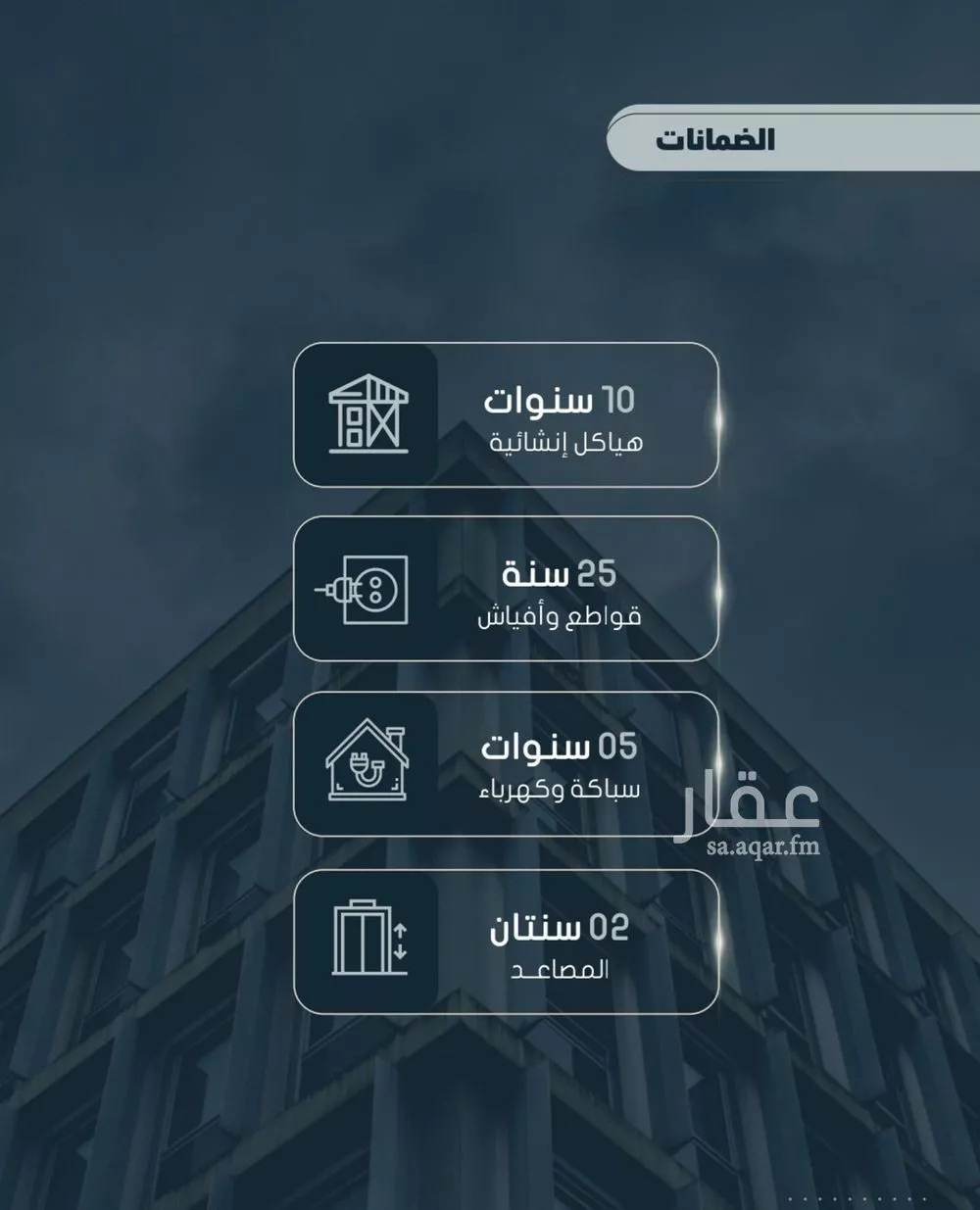 شقة 5 غرف في الصوارى 2