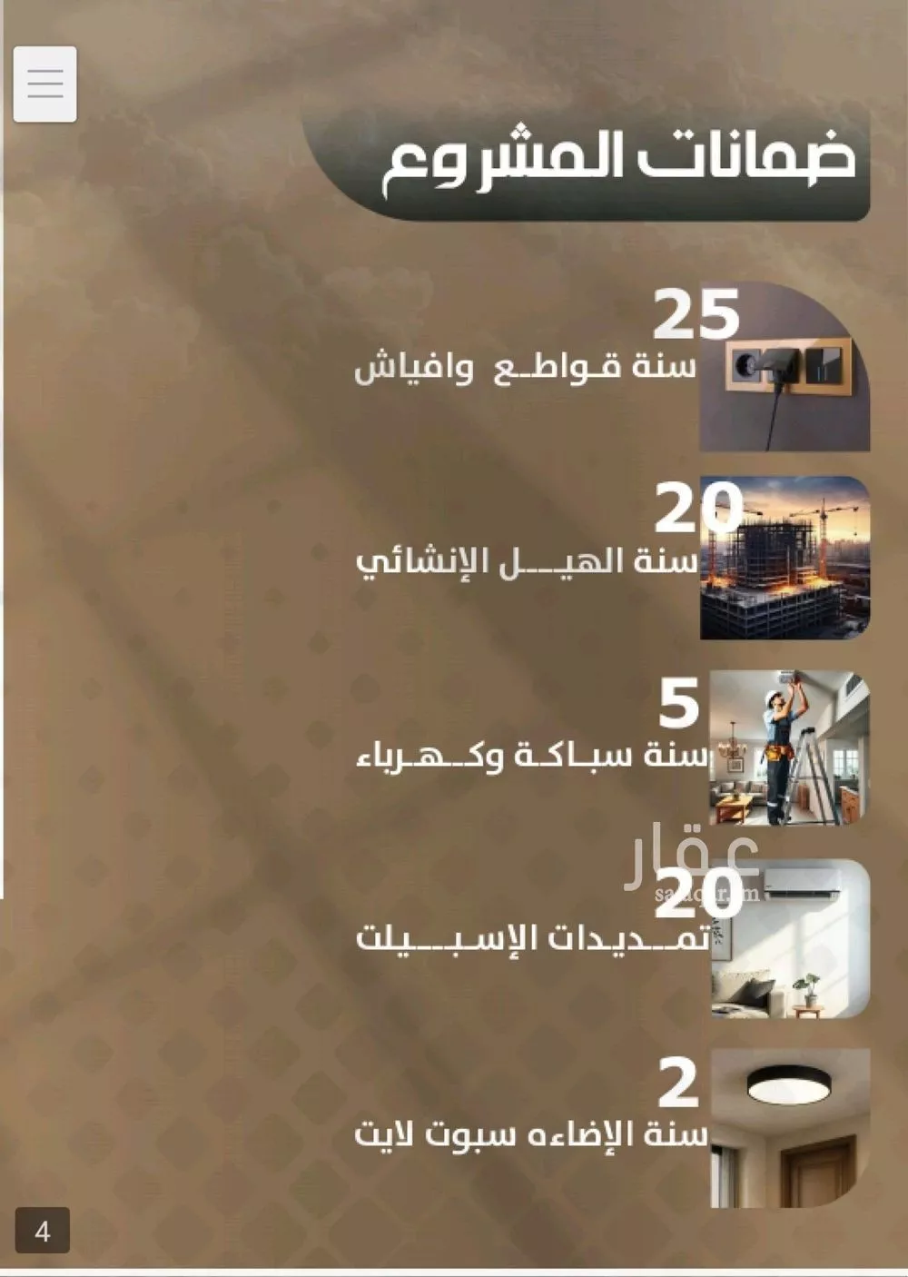 شقة 2 غرف في مشرفة 3