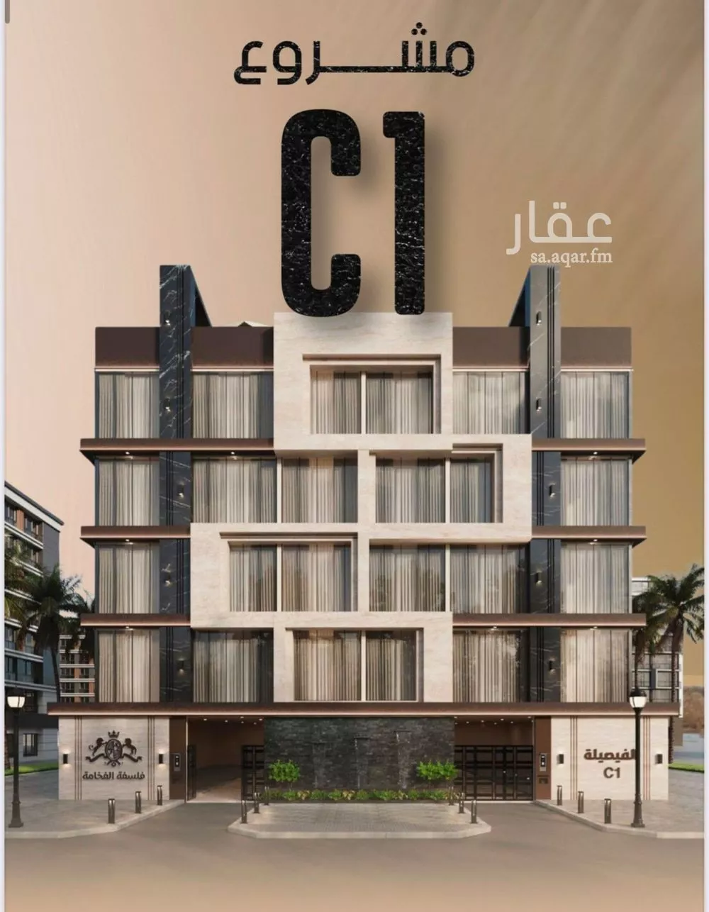 5 bedroom apartment in Al Faisaliyyah 1