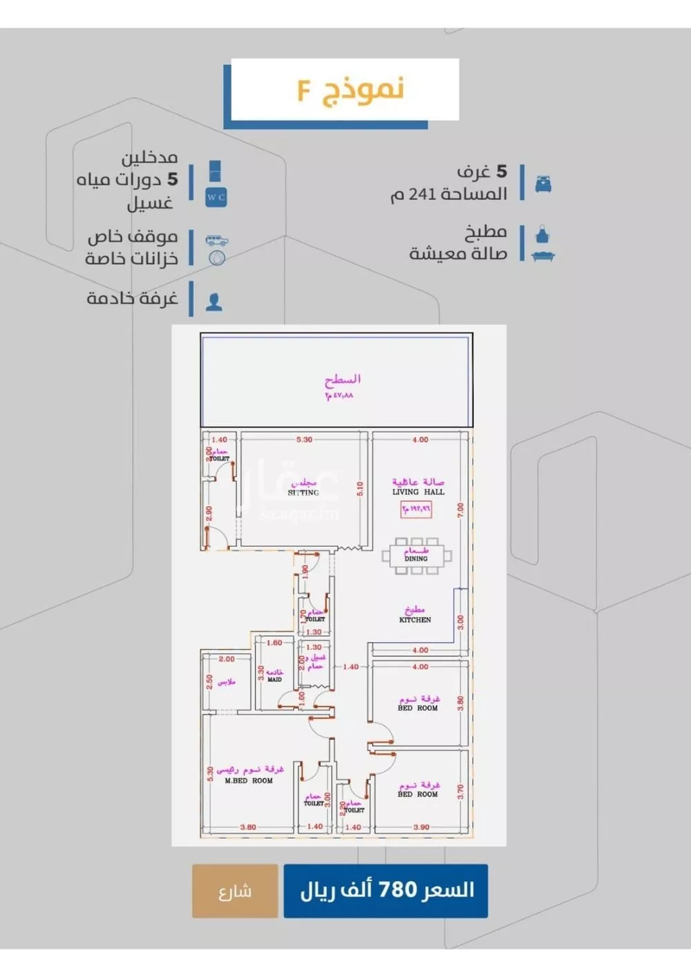 شقة 5 غرف في الصفا 3