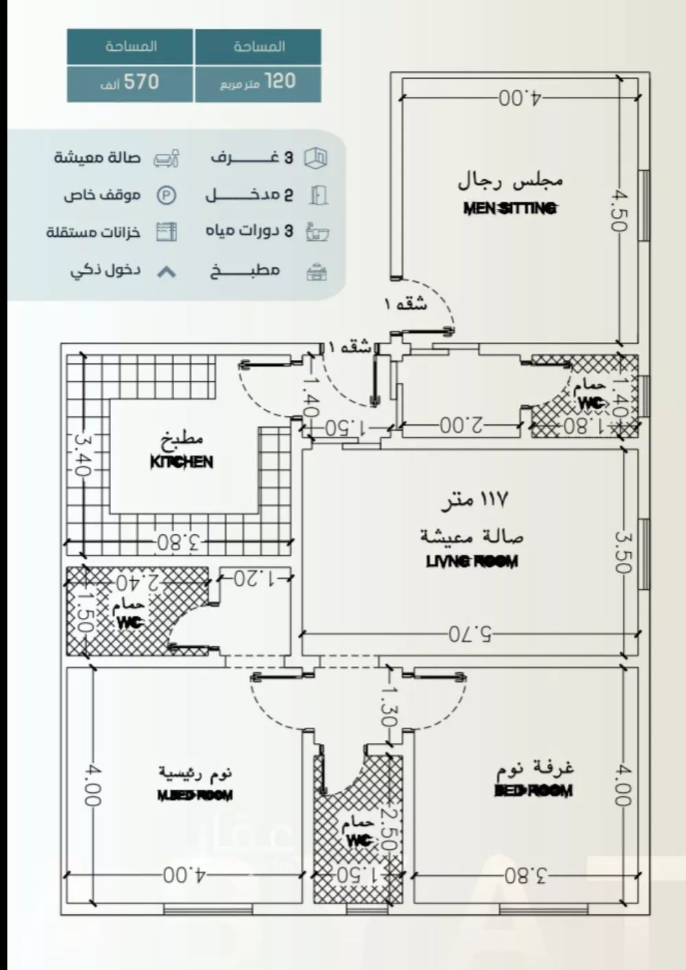 شقة 3 غرف في الحمراء 2
