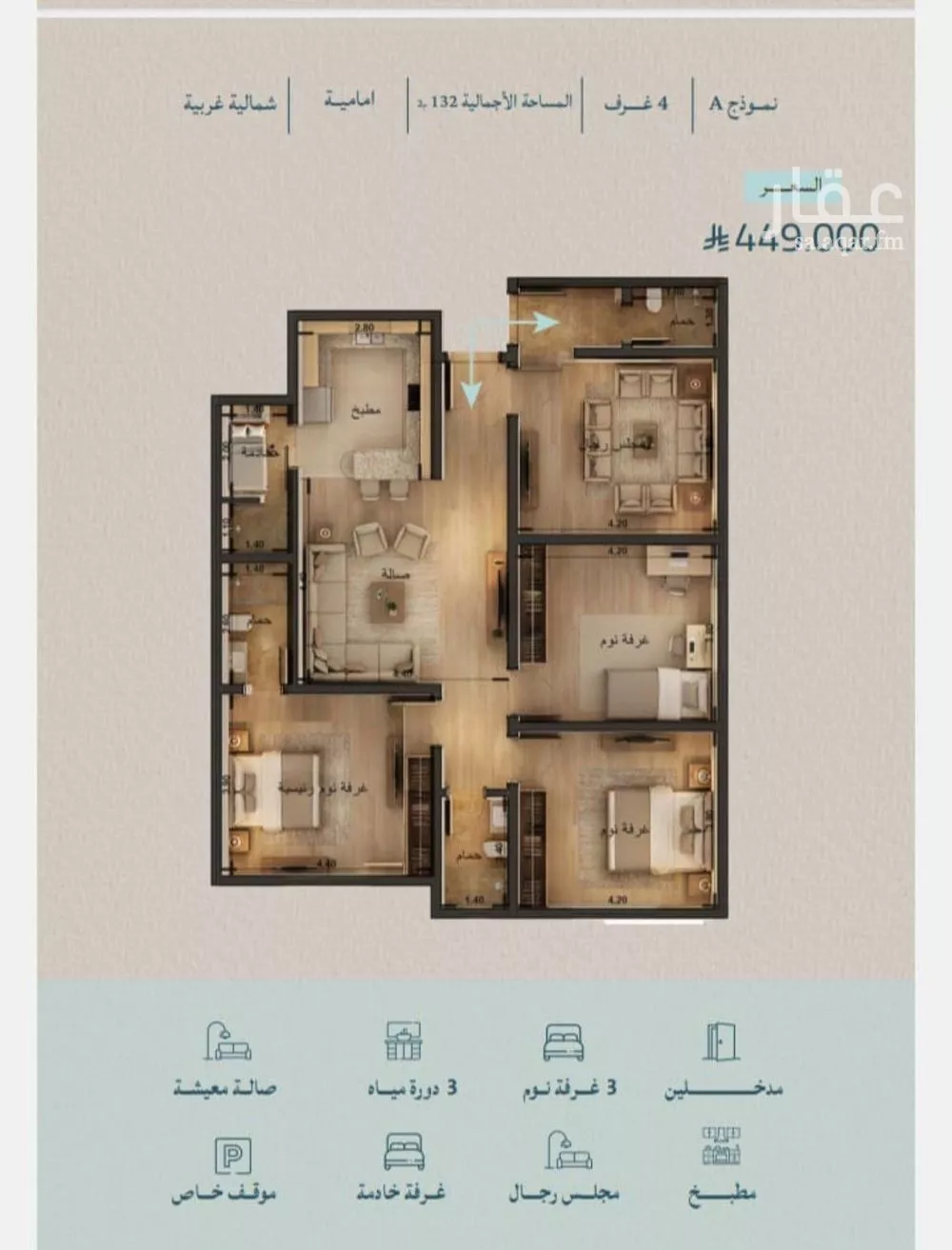 شقة 4 غرف في الياقوت 4