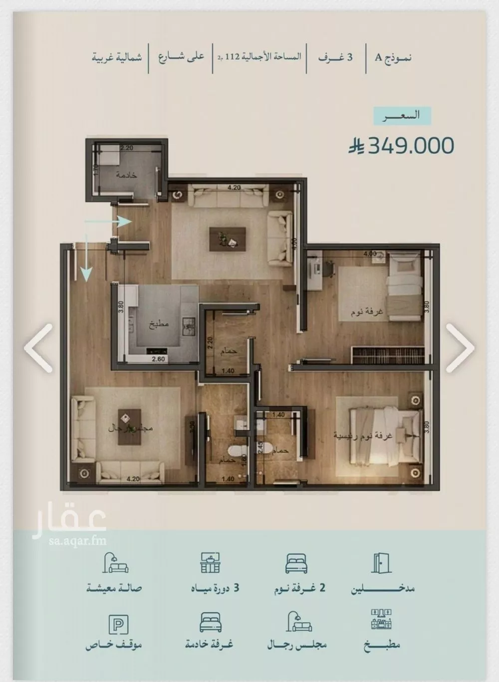 شقة 3 غرف في الياقوت 3