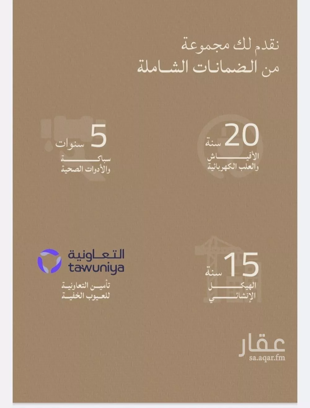 شقة 3 غرف في الياقوت 4