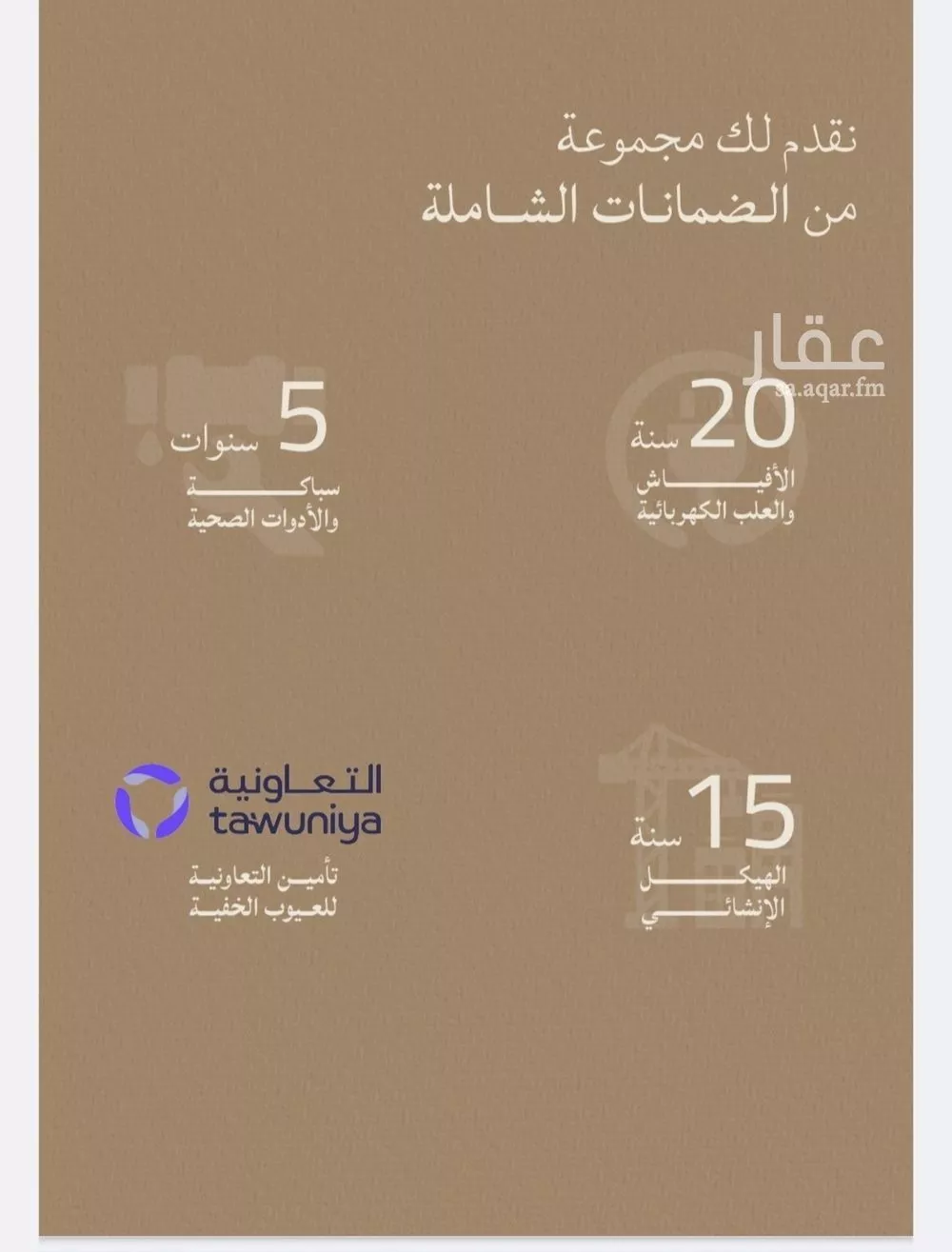 شقة 4 غرف في الياقوت 3