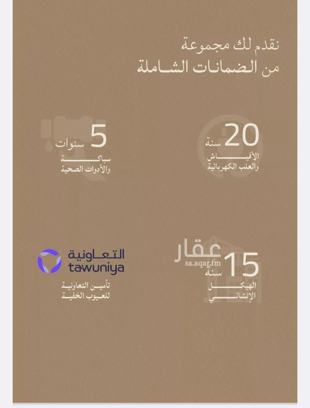 شقة 2 غرف في الياقوت 4