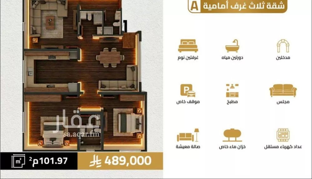 شقة 3 غرف في السلامة