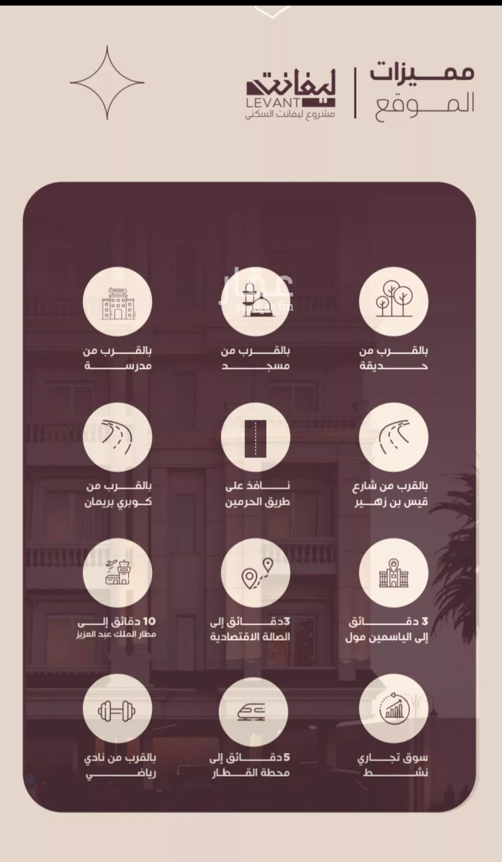 شقة 3 غرف في المنار 3