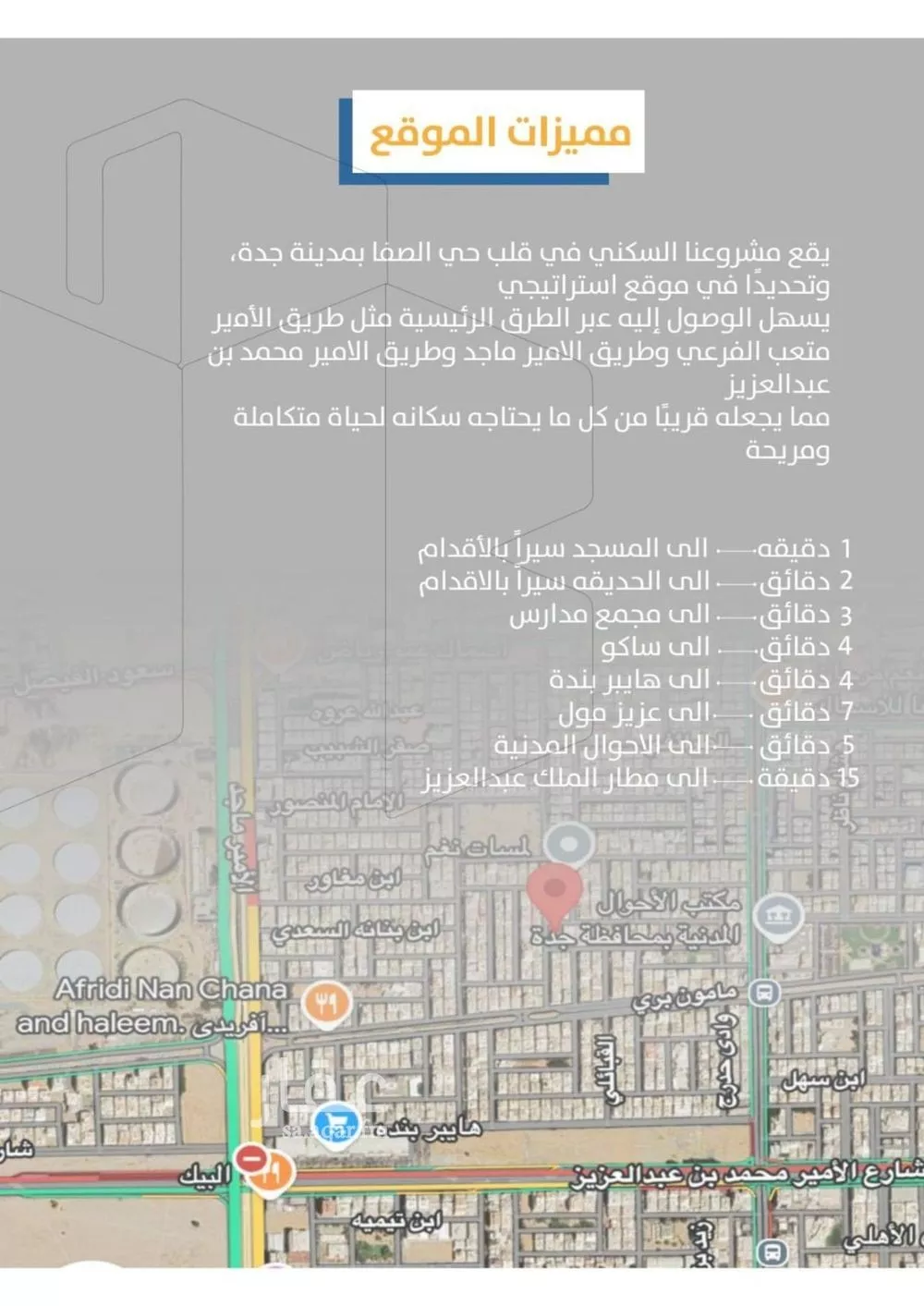 شقة 4 غرف في الصفا 4