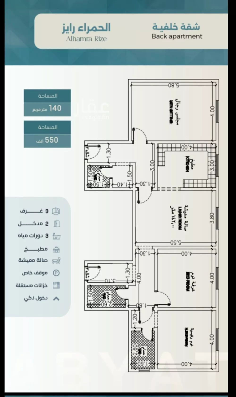شقة 3 غرف في الحمراء 4