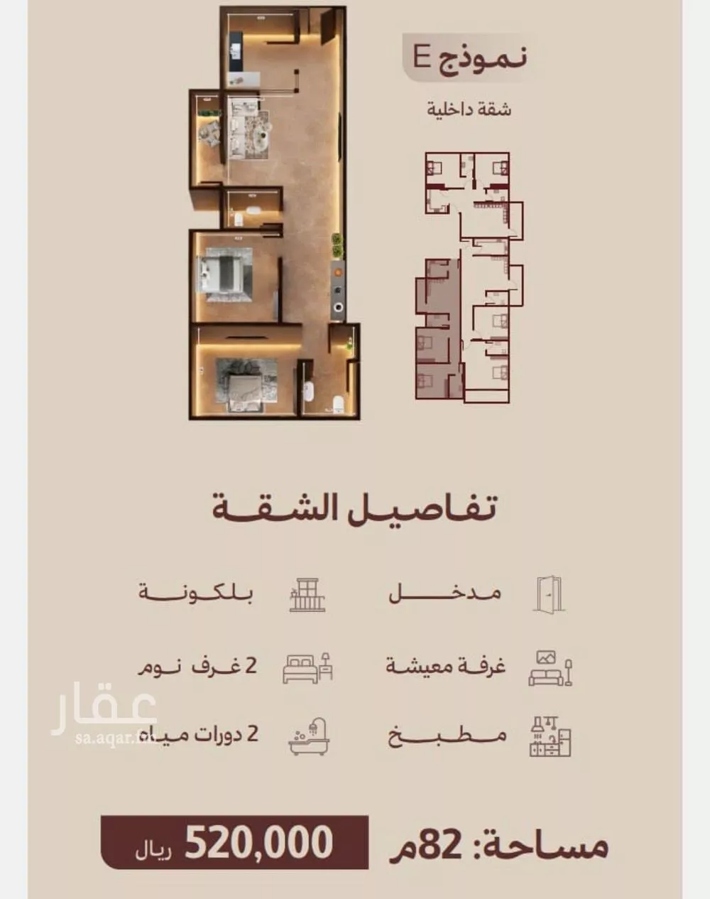 2 bedroom floor in Al Nahda