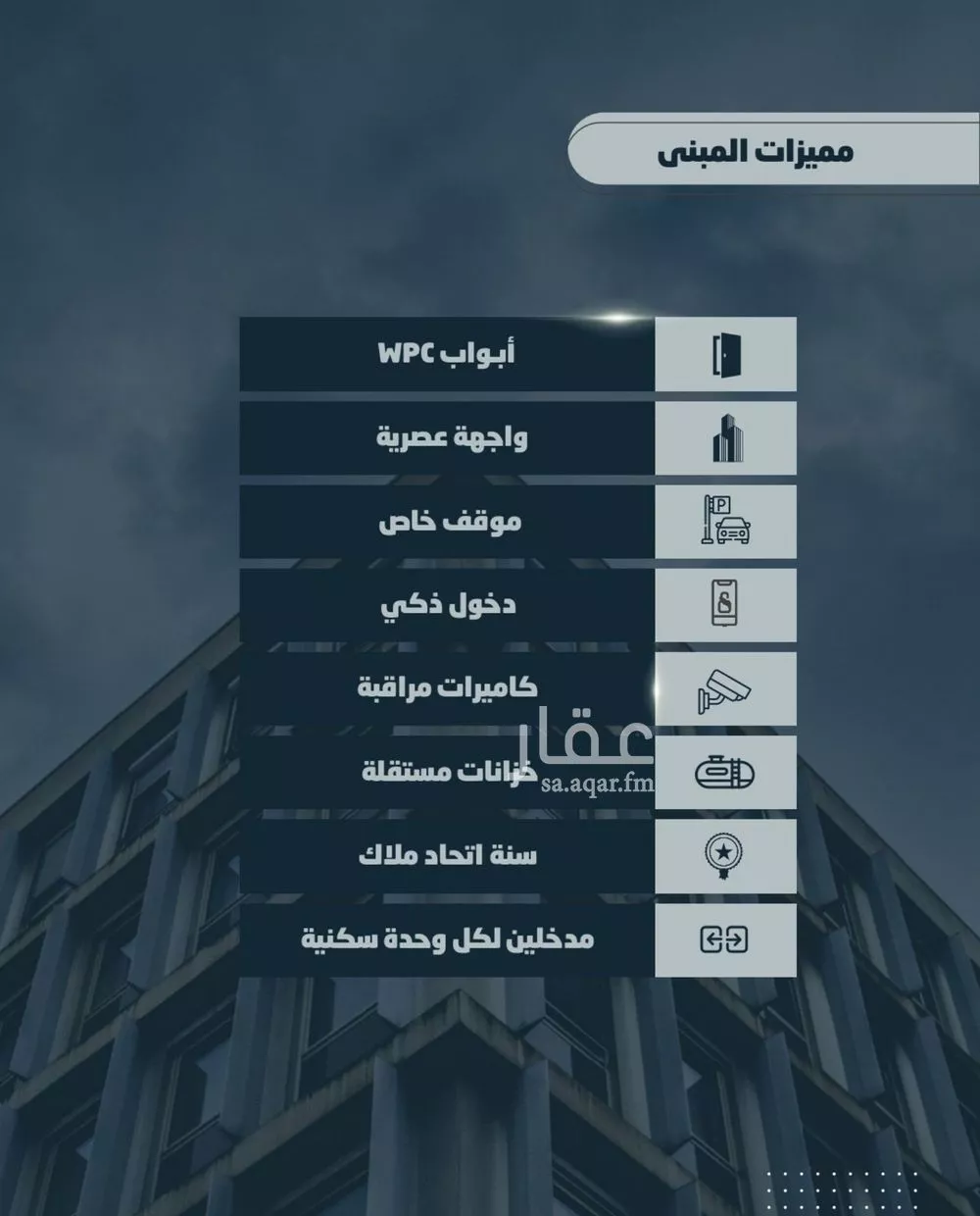 شقة 5 غرف في الصوارى 5