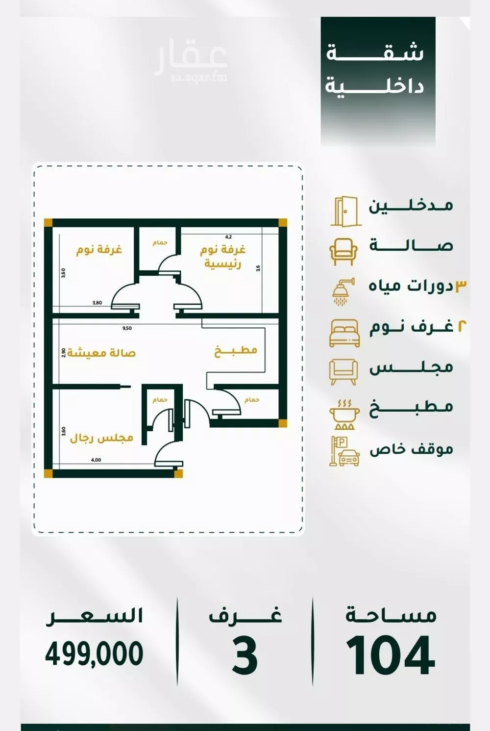 شقة 3 غرف في الحمراء 2