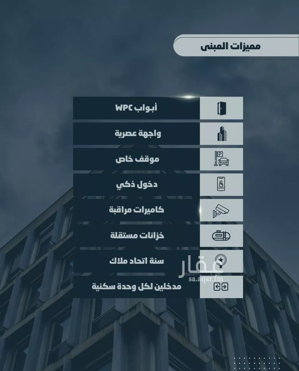 شقة 3 غرف في الصوارى 4