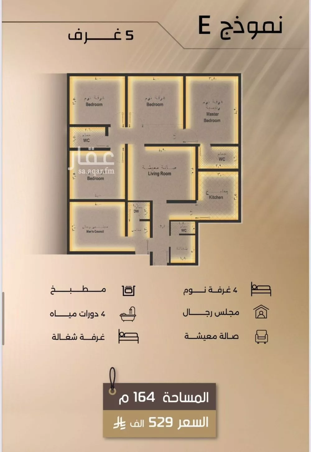 5 bedroom apartment in Al Faisaliyyah 4