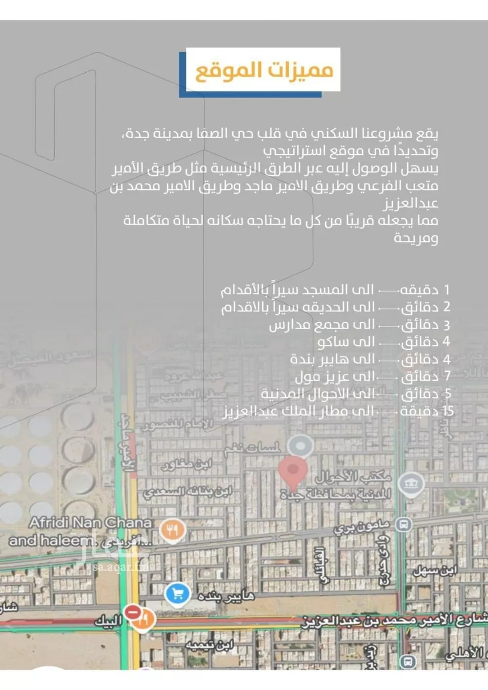 شقة 5 غرف في الصفا 4