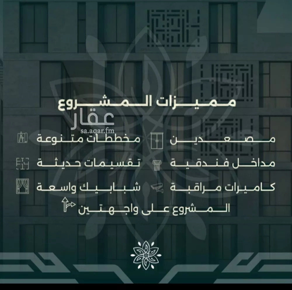 شقة 4 غرف في الروضة 2