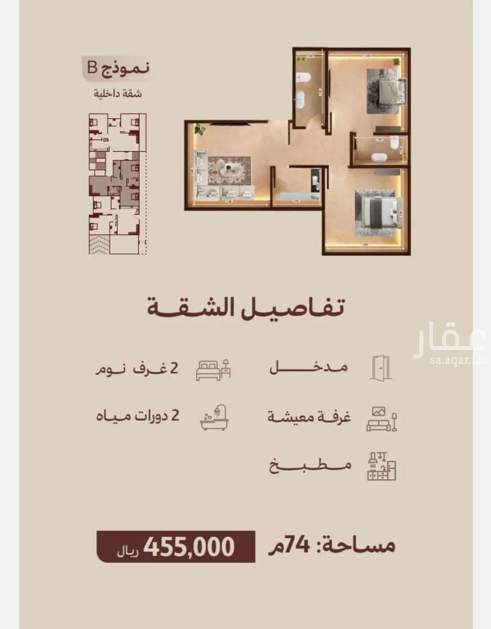 2 bedroom apartment in Al Nahda