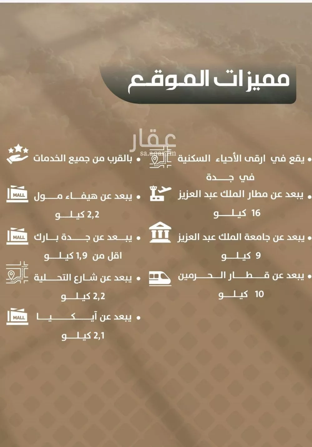 شقة 2 غرف في مشرفة 5