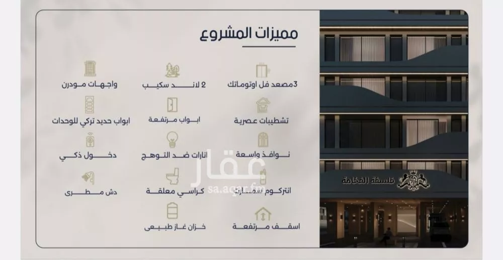 2 bedroom apartment in Al Marwa 2