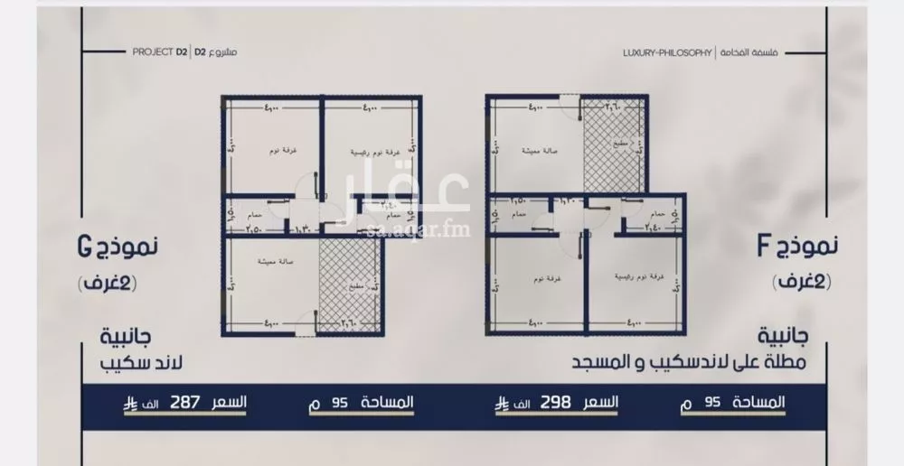 2 bedroom apartment in Al Marwa 3