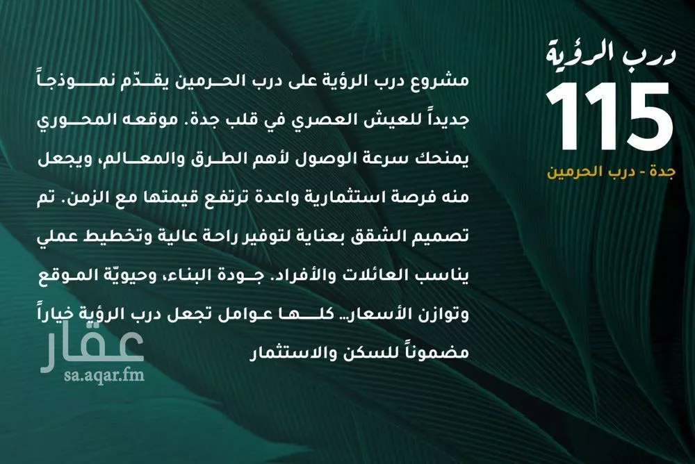 شقة 3 غرف في الفيحاء 2