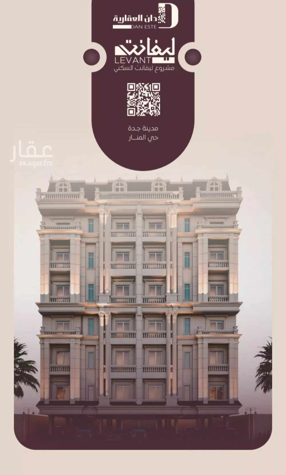 شقة 3 غرف في المنار 2